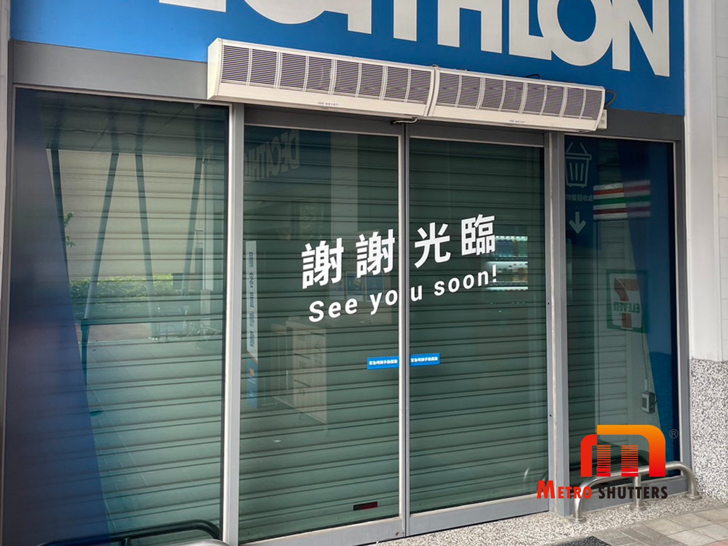 內湖捲門案例，紳豐內湖廸卡儂體育用品專賣店，大門出入口捲門換新工程。照片