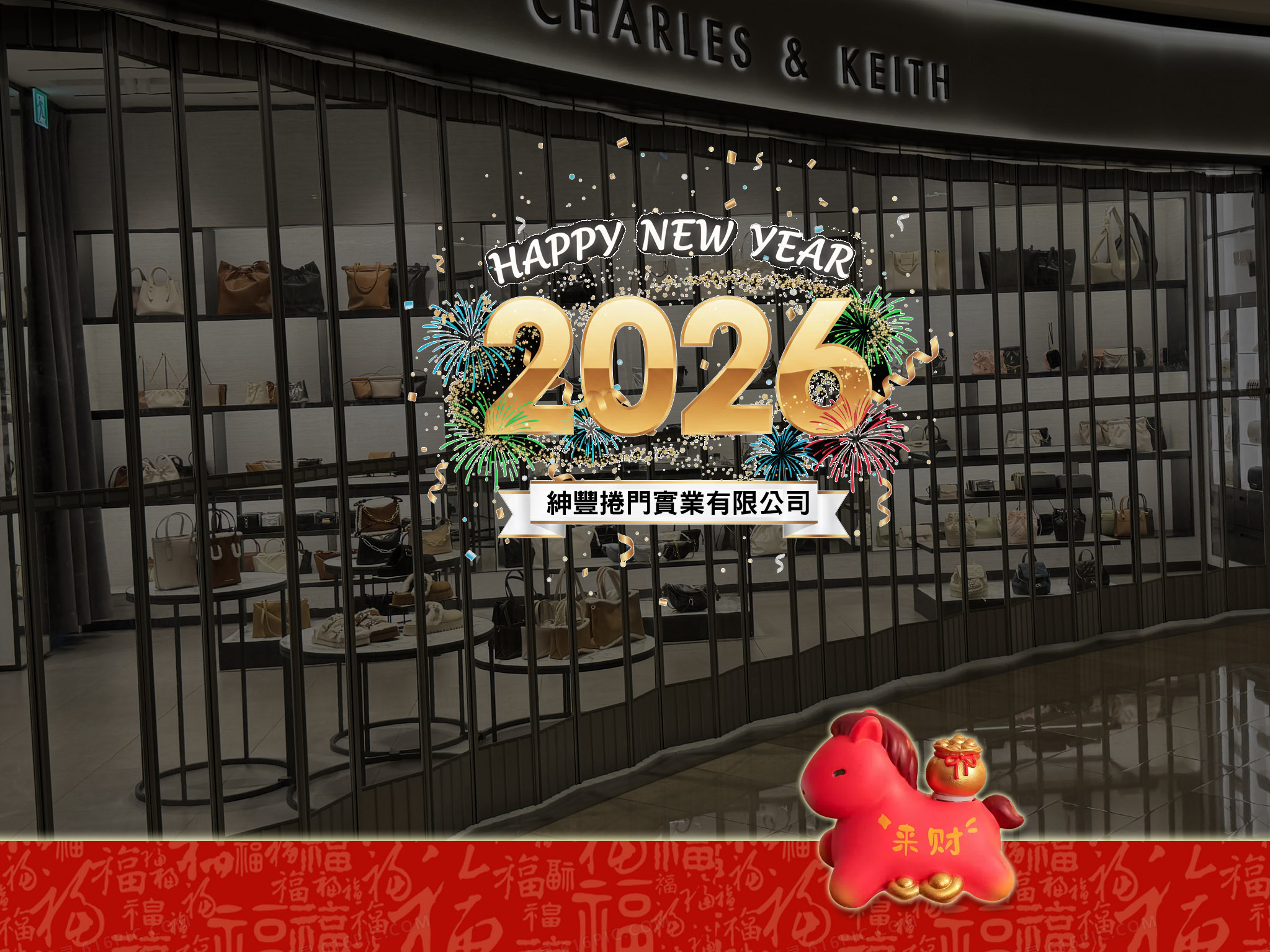 2026新年快樂.jpg
